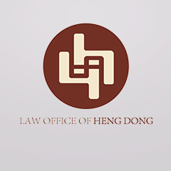 黑龙江衡东事务所