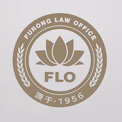 湖南芙蓉（邵阳）事务所